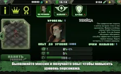 Screenshot Зомби Шутер