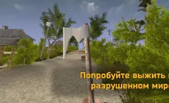Screenshot Nuclear Sunset: Выживание в постапокалипсис зоне