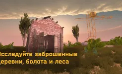 Screenshot Nuclear Sunset: Выживание в постапокалипсис зоне
