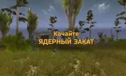 Screenshot Nuclear Sunset: Выживание в постапокалипсис зоне