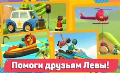 Screenshot Лева 2 Машинки: Игры для Детей