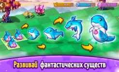 Screenshot Fantastic Pets: Игра Слияния