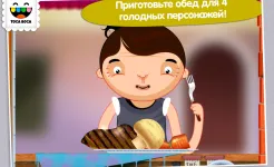 Screenshot Toca Kitchen