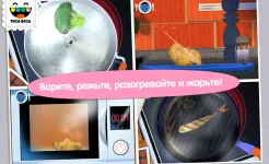 Screenshot Toca Kitchen