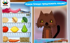 Screenshot Toca Kitchen