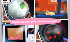 Screenshot Toca Kitchen