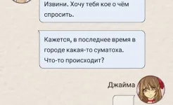 Screenshot Romantic HOLIC! - Отомэ игра