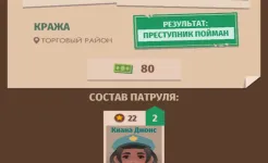 Screenshot Police Inc: Полицейский Тайкон