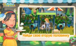 Screenshot Мои деньки в Портии