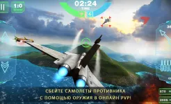 Screenshot Air Combat Online