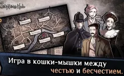 Screenshot Jekyll & Hyde