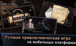 Screenshot Jekyll & Hyde