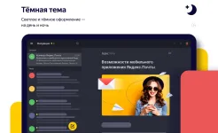 Screenshot Яндекс.Почта – Yandex.Mail