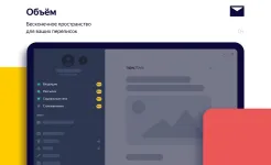 Screenshot Яндекс.Почта – Yandex.Mail