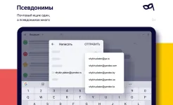 Screenshot Яндекс.Почта – Yandex.Mail