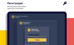 Screenshot Яндекс.Почта – Yandex.Mail