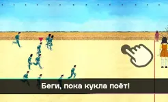 Screenshot Игра в кальмара – Squid Game