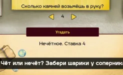 Screenshot Игра в кальмара – Squid Game
