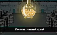 Screenshot Игра в кальмара – Squid Game