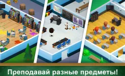 Screenshot Ленивый школьный магнат