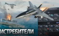 Screenshot GUNSHIP BATTLE: Тотальная война
