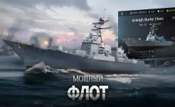 Screenshot GUNSHIP BATTLE: Тотальная война