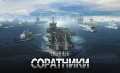 Screenshot GUNSHIP BATTLE: Тотальная война