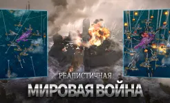Screenshot GUNSHIP BATTLE: Тотальная война