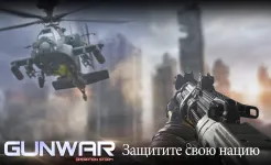 Screenshot Gun War: Shooting Games