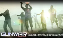 Screenshot Gun War: Shooting Games