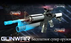 Screenshot Gun War: Shooting Games
