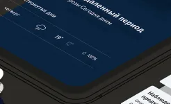 Screenshot AccuWeather Premium