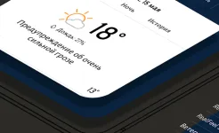 Screenshot AccuWeather Premium