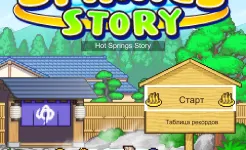Screenshot История о разработчике игр (Hot Springs Story)