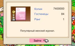 Screenshot История о разработчике игр (Hot Springs Story)