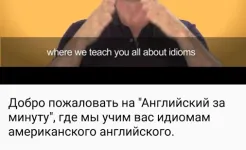 Screenshot Аудирование. Английский язык