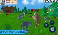Screenshot Симулятор Волка: Дикие Животные