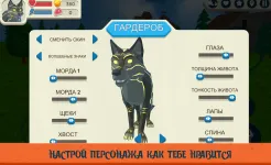 Screenshot Симулятор Волка: Дикие Животные