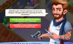 Screenshot My Spa Resort: Развивайте, стройте, украшайте