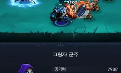 Screenshot Shadow Knights : Idle RPG