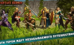 Screenshot Fantasy Heroes: Эпик Слеш РПГ
