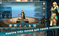 Screenshot Fantasy Heroes: Эпик Слеш РПГ