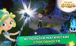Screenshot Сказочный Патруль