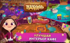 Screenshot Сказочный Патруль: Кафе