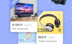 Screenshot Юла – покупайте и продавайте выгодно