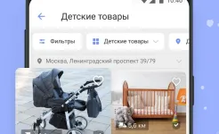 Screenshot Юла – покупайте и продавайте выгодно