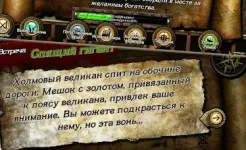 Screenshot Восход Рун