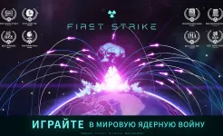 Screenshot First Strike