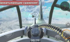 Screenshot Один в небе Воин
