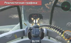 Screenshot Один в небе Воин
